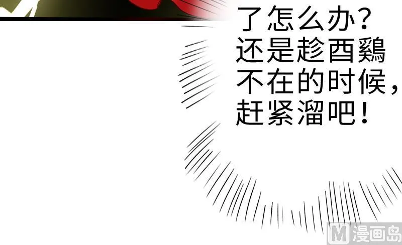 第二季 第2话 猴子＝女主？！ 上 第63页