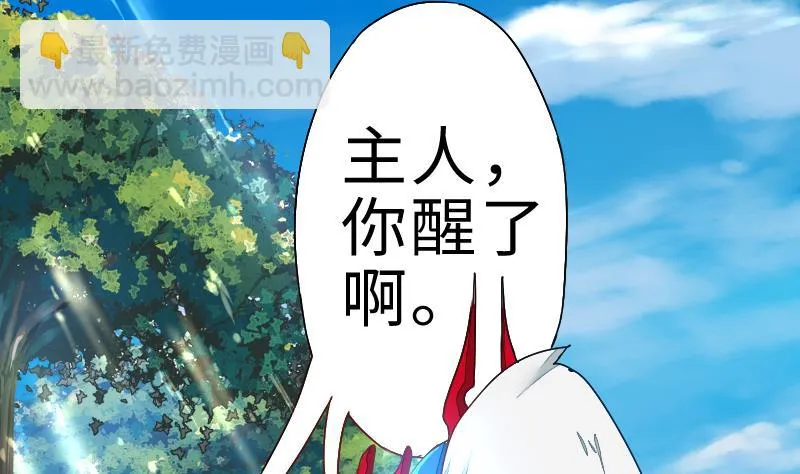 第二季 第2话 猴子＝女主？！ 上 第64页