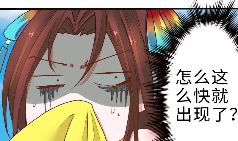 第二季 第2话 猴子＝女主？！ 上 第67页