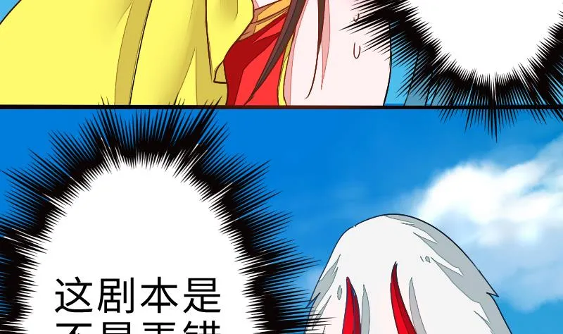 第二季 第2话 猴子＝女主？！ 上 第68页