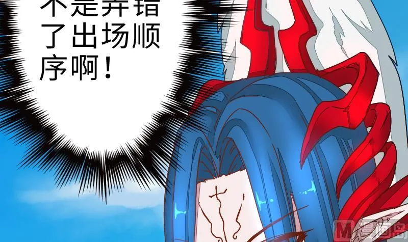 第二季 第2话 猴子＝女主？！ 上 第69页