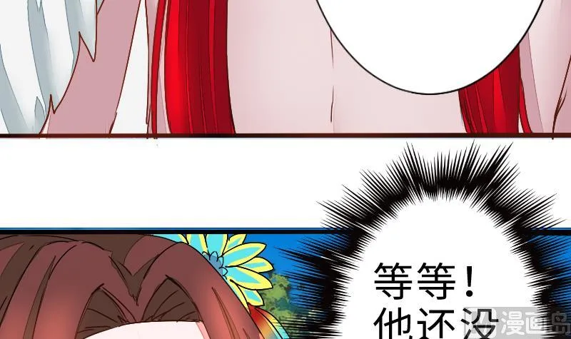 第二季 第2话 猴子＝女主？！ 上 第72页