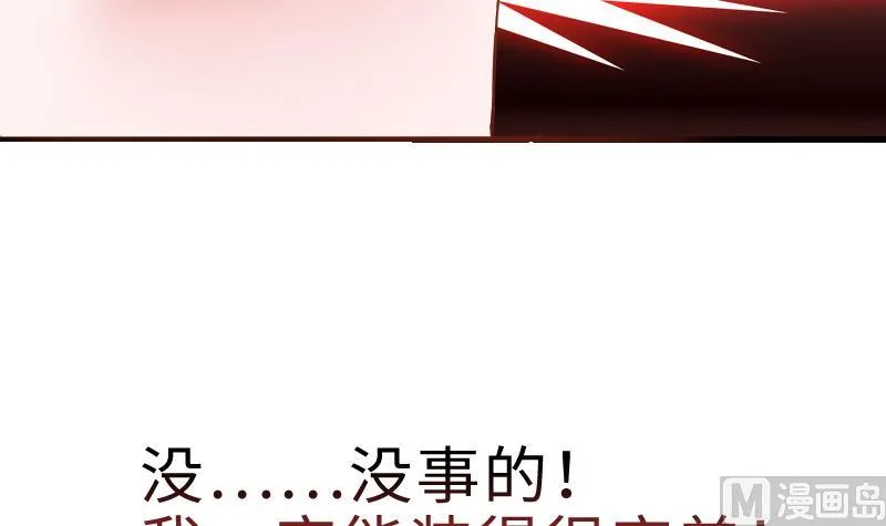 第二季 第2话 猴子＝女主？！ 上 第75页