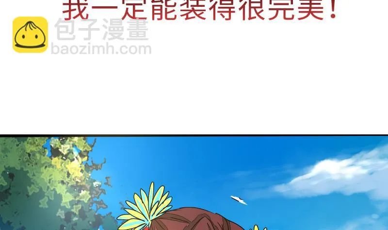 第二季 第2话 猴子＝女主？！ 上 第76页