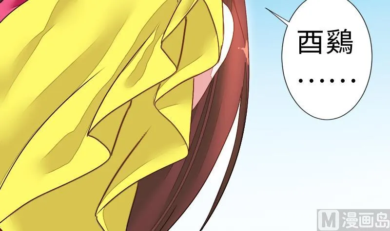 第二季 第2话 猴子＝女主？！ 上 第78页