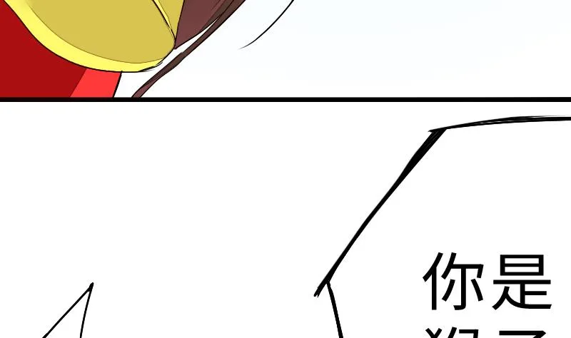 第二季 第2话 猴子＝女主？！ 上 第79页