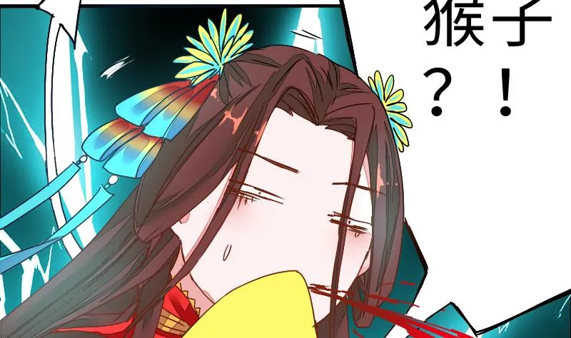 第二季 第2话 猴子＝女主？！ 上 第80页