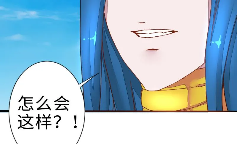 第二季 第2话 猴子＝女主？！ 上 第83页