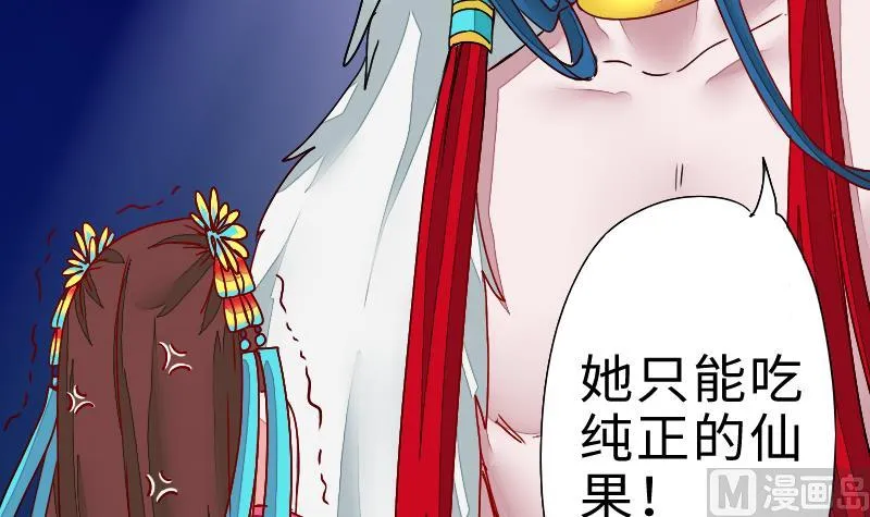 第二季 第2话 猴子＝女主？！ 下 第30页