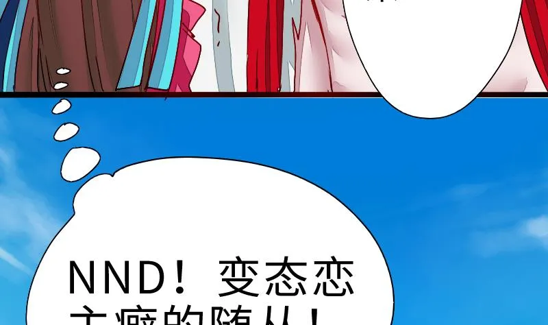 第二季 第2话 猴子＝女主？！ 下 第31页
