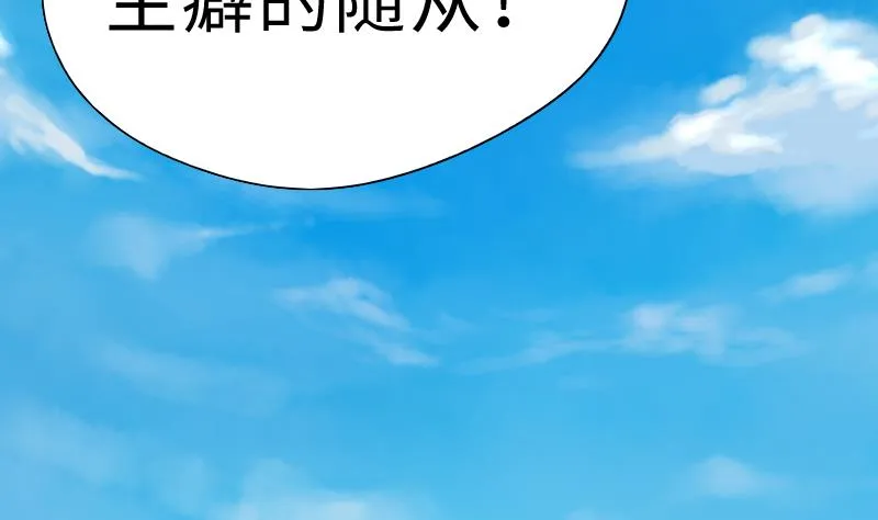第二季 第2话 猴子＝女主？！ 下 第32页