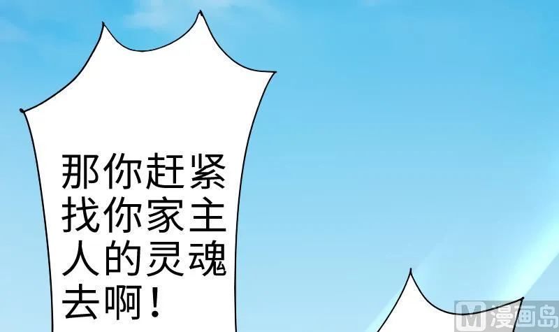 第二季 第2话 猴子＝女主？！ 下 第33页