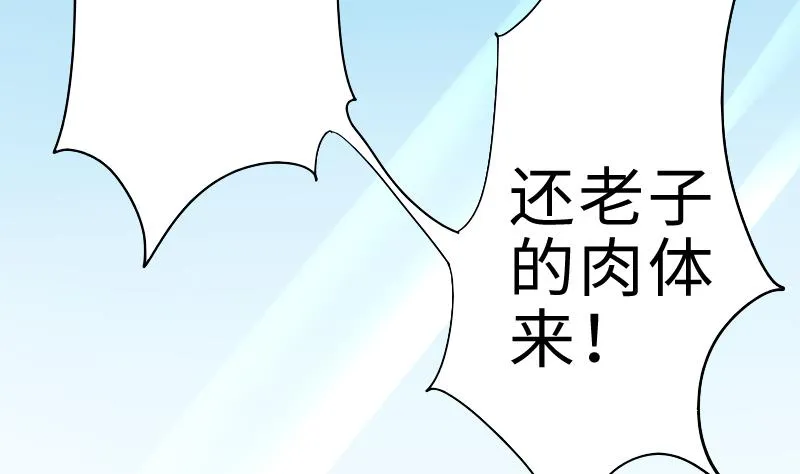 第二季 第2话 猴子＝女主？！ 下 第34页