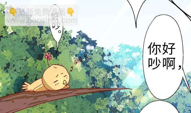 第二季 第2话 猴子＝女主？！ 下 第35页