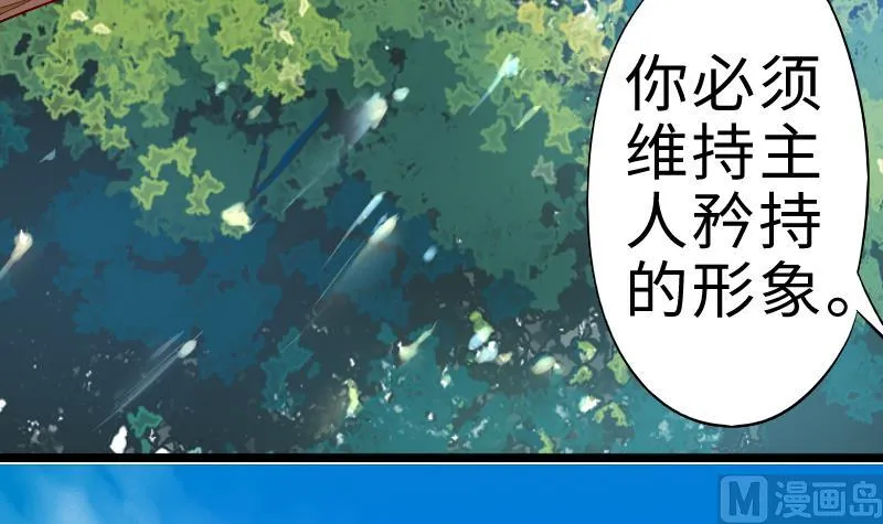 第二季 第2话 猴子＝女主？！ 下 第36页