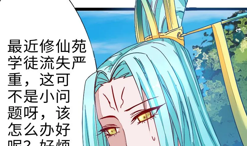 第二季 第2话 猴子＝女主？！ 下 第44页