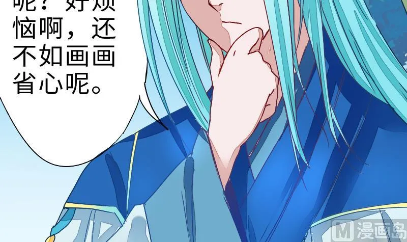 第二季 第2话 猴子＝女主？！ 下 第45页