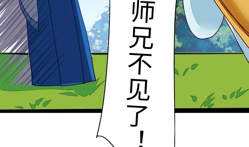 第二季 第2话 猴子＝女主？！ 下 第49页