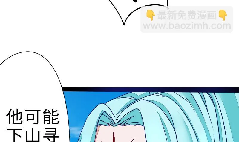 第二季 第2话 猴子＝女主？！ 下 第50页