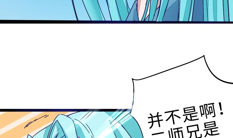 第二季 第2话 猴子＝女主？！ 下 第52页