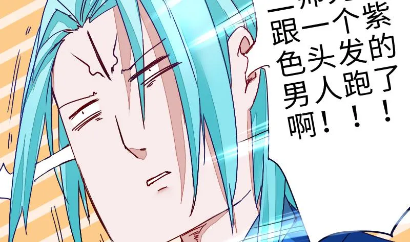 第二季 第2话 猴子＝女主？！ 下 第53页
