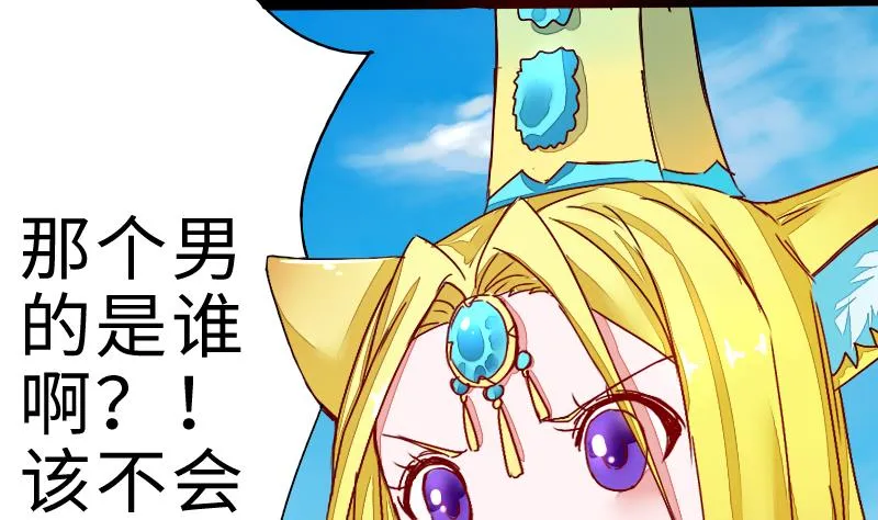 第二季 第2话 猴子＝女主？！ 下 第55页