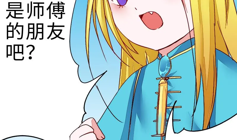 第二季 第2话 猴子＝女主？！ 下 第56页