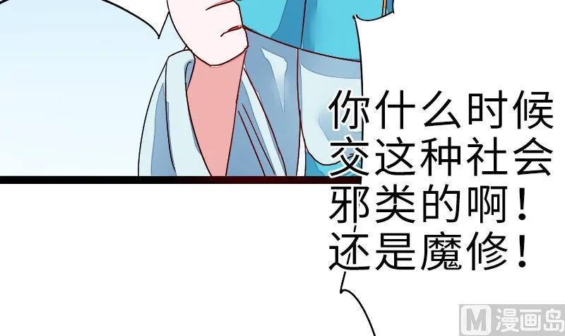 第二季 第2话 猴子＝女主？！ 下 第57页