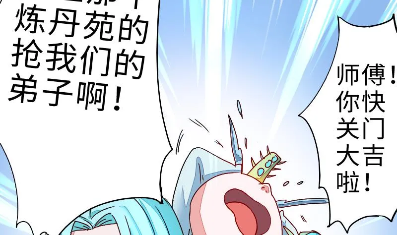 第二季 第2话 猴子＝女主？！ 下 第59页