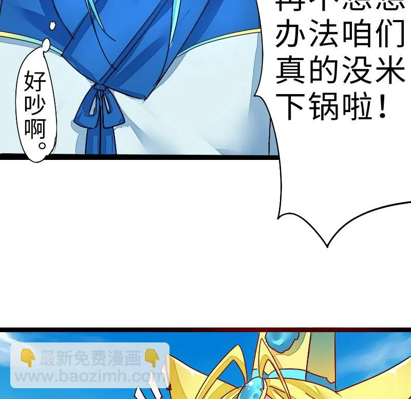 第二季 第2话 猴子＝女主？！ 下 第61页