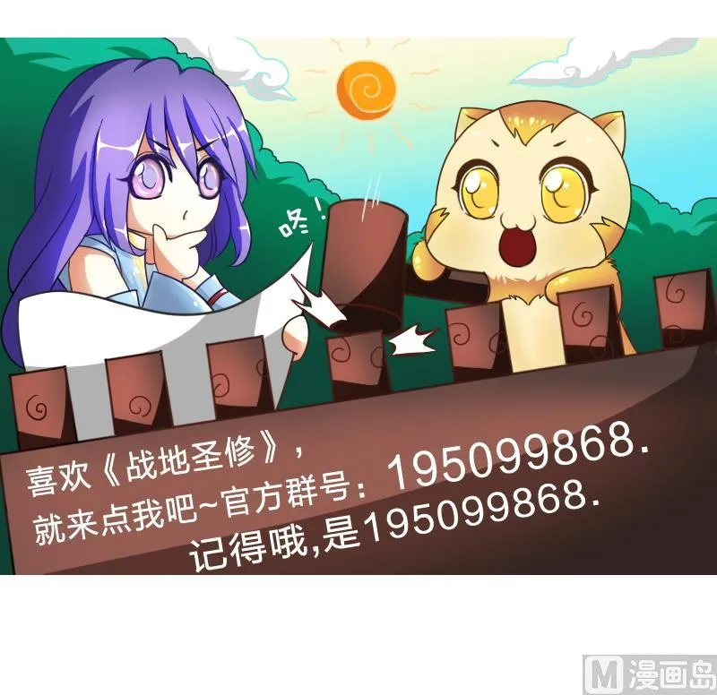 第二季 第2话 猴子＝女主？！ 下 第63页