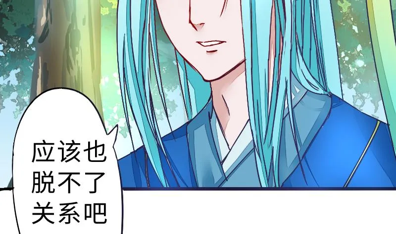 第二季 第3话 猴子智商捉急呀 上 第14页