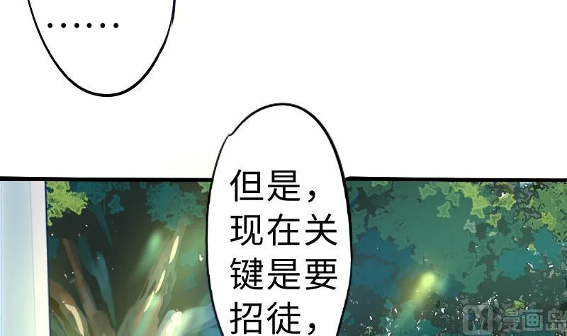 第二季 第3话 猴子智商捉急呀 上 第15页