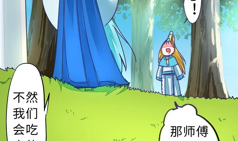 第二季 第3话 猴子智商捉急呀 上 第17页