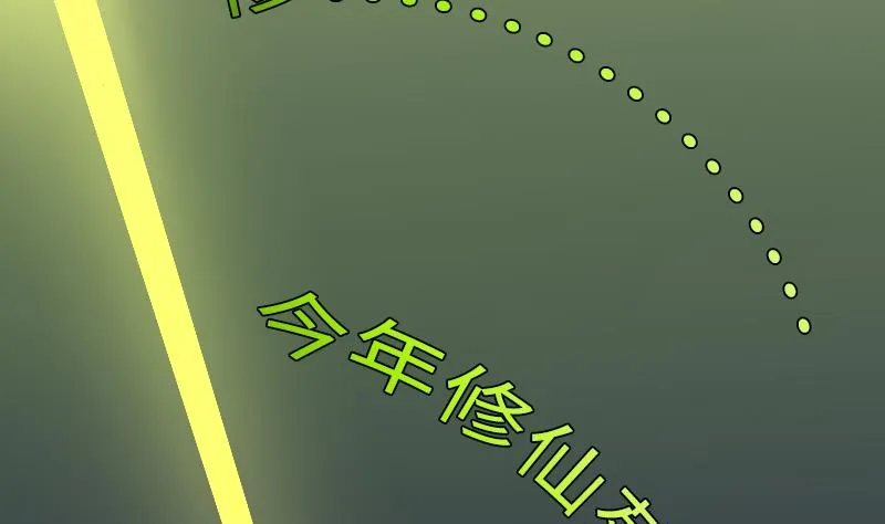 第二季 第3话 猴子智商捉急呀 上 第23页