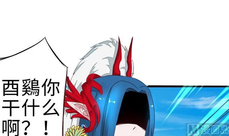 第二季 第3话 猴子智商捉急呀 上 第54页
