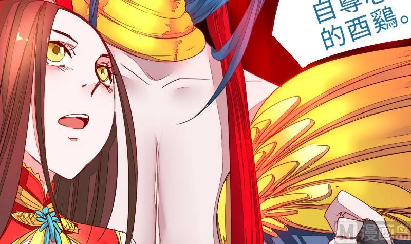 第二季 第3话 猴子智商捉急呀 上 第60页