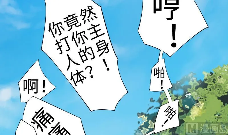 第二季 第3话 猴子智商捉急呀 下 第3页