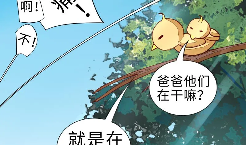 第二季 第3话 猴子智商捉急呀 下 第4页