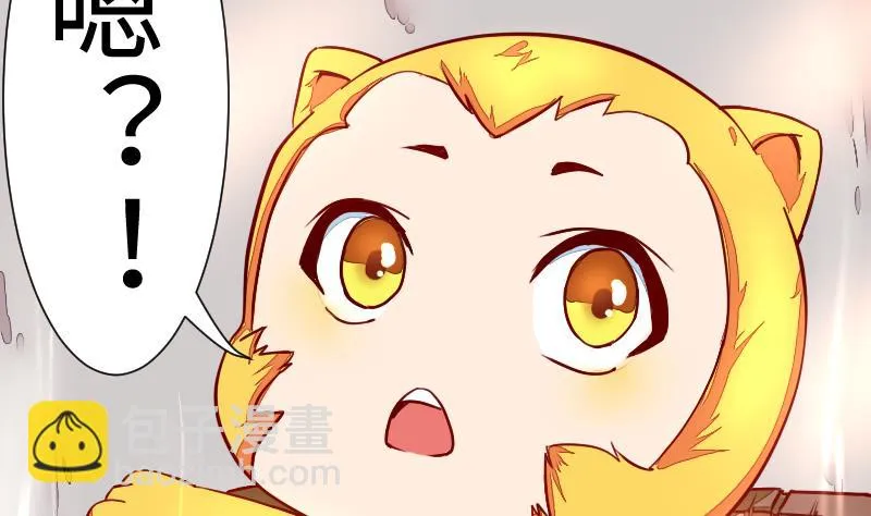 第二季 第3话 猴子智商捉急呀 下 第7页