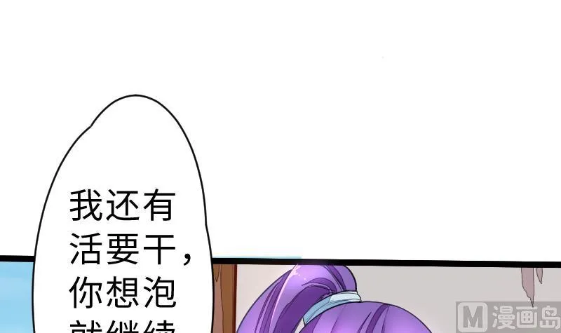 第二季 第3话 猴子智商捉急呀 下 第9页