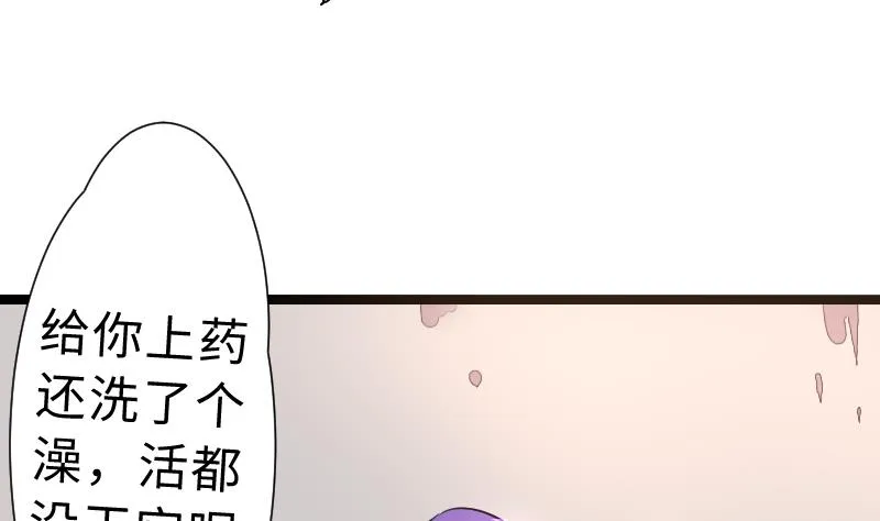 第二季 第3话 猴子智商捉急呀 下 第13页