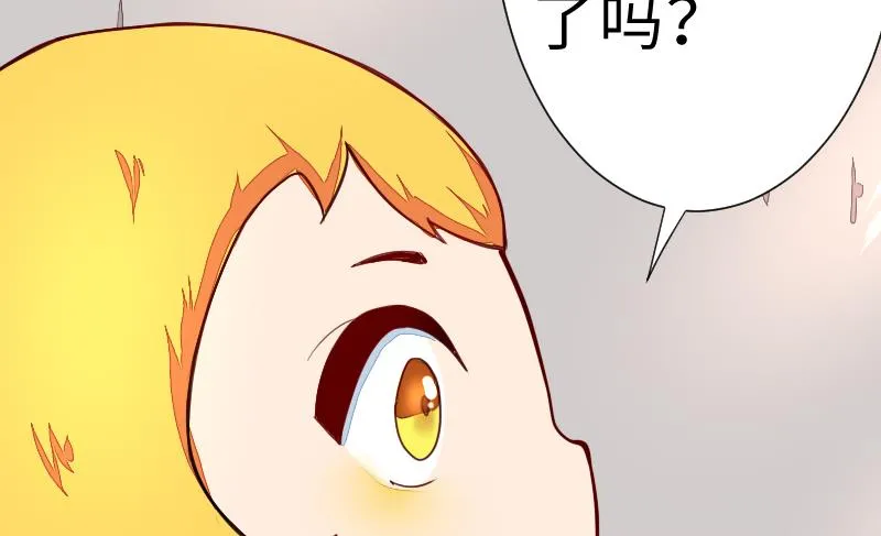 第二季 第3话 猴子智商捉急呀 下 第20页