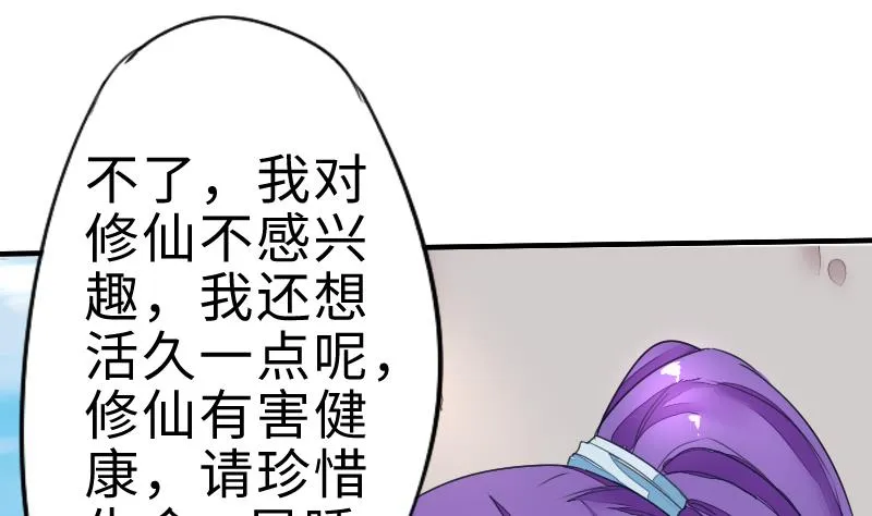 第二季 第3话 猴子智商捉急呀 下 第22页