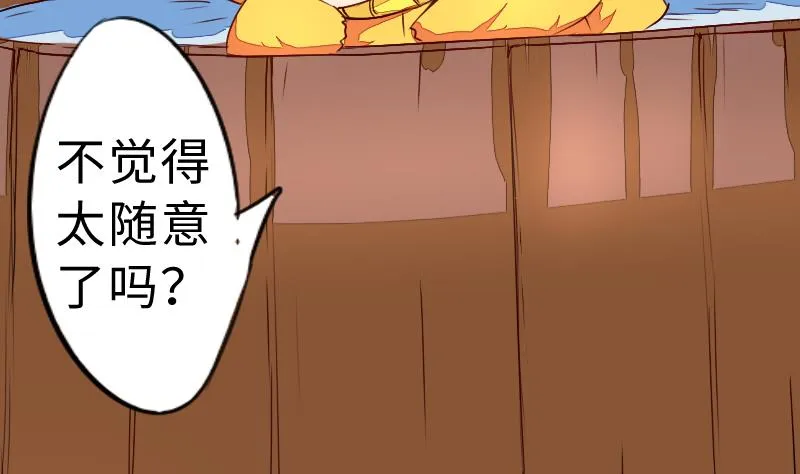 第二季 第3话 猴子智商捉急呀 下 第28页