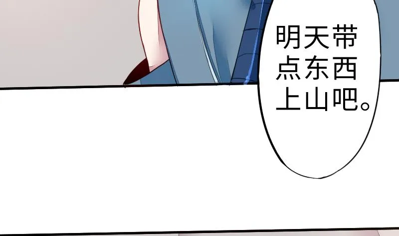 第二季 第3话 猴子智商捉急呀 下 第31页