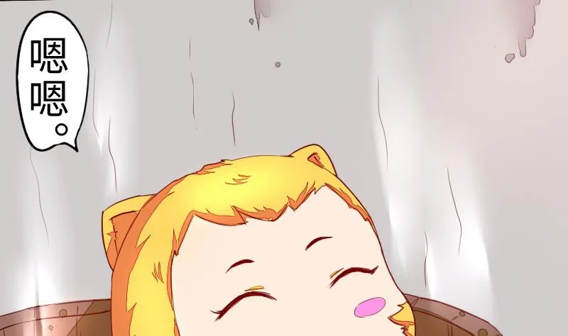 第二季 第3话 猴子智商捉急呀 下 第32页