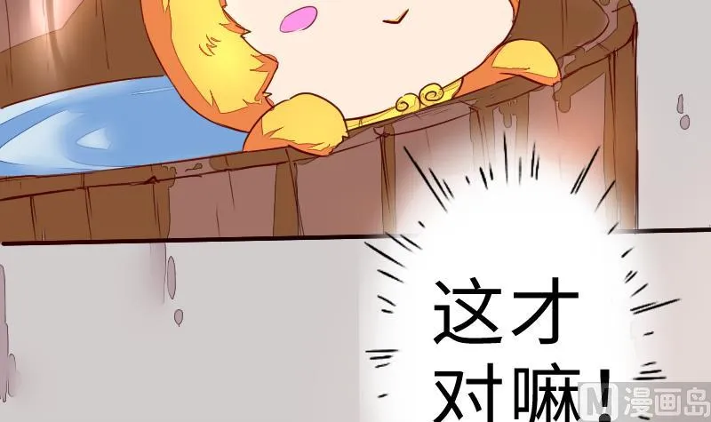 第二季 第3话 猴子智商捉急呀 下 第33页