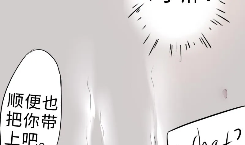 第二季 第3话 猴子智商捉急呀 下 第34页