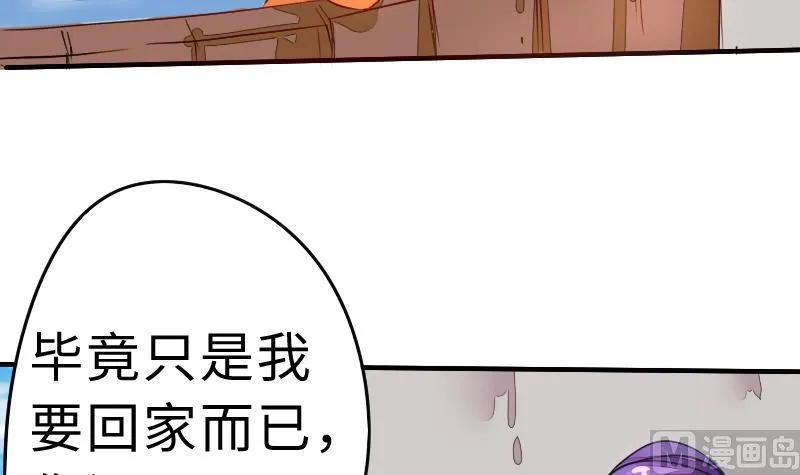第二季 第3话 猴子智商捉急呀 下 第36页